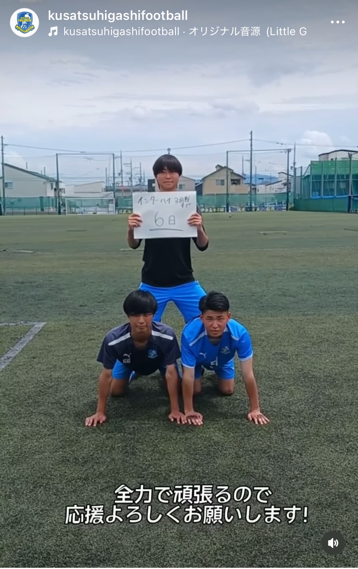 インターハイ予選までのカウントダウン企画！