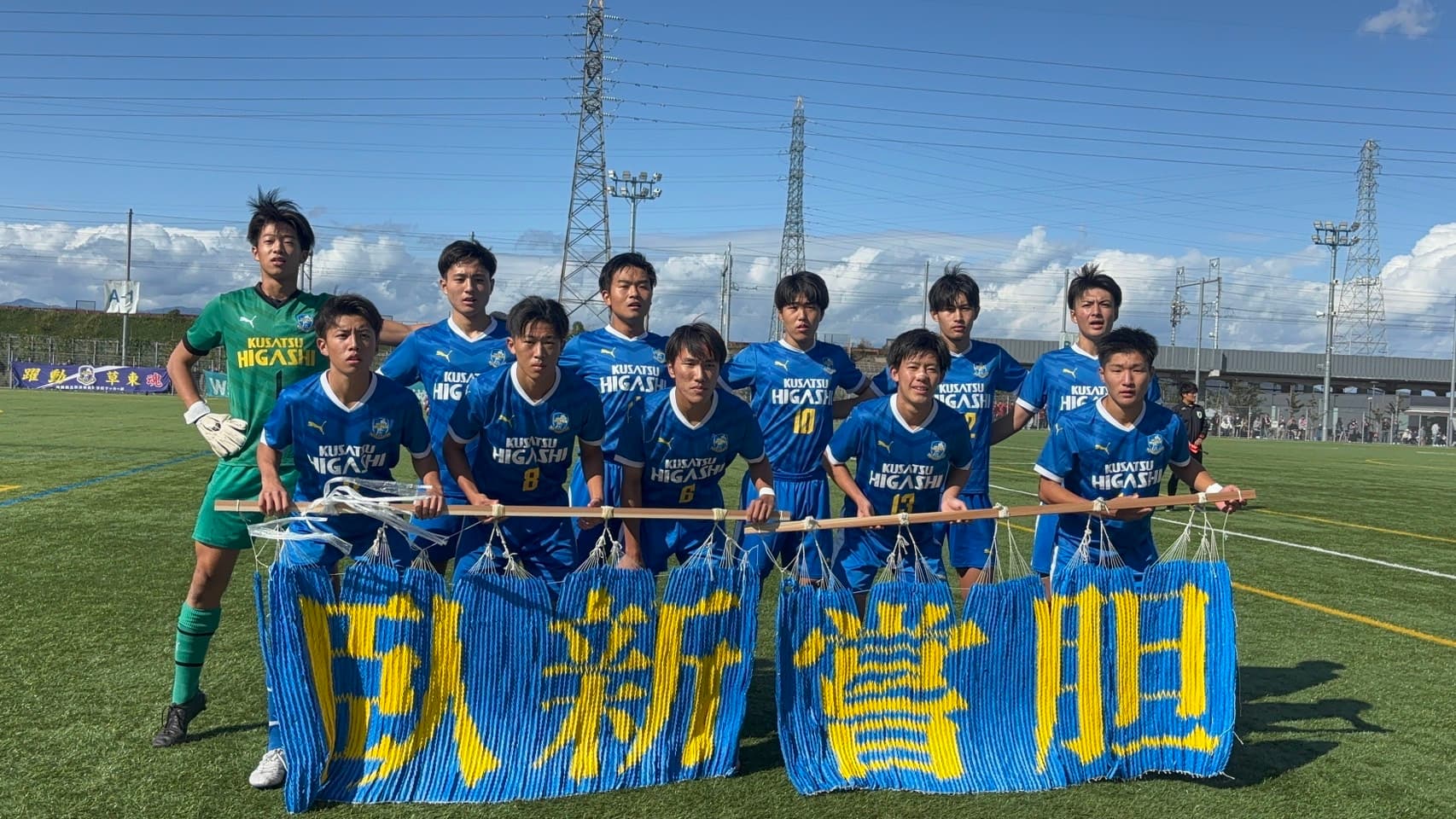 11月1日(土) 全国高校サッカー選手権大会　滋賀予選　3回戦　試合結果